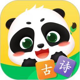 毛豆爱古诗App  V5.25.06下载