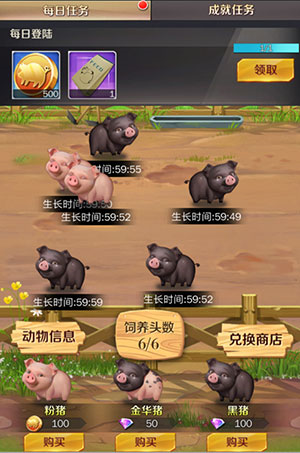 商道高手果盘版5