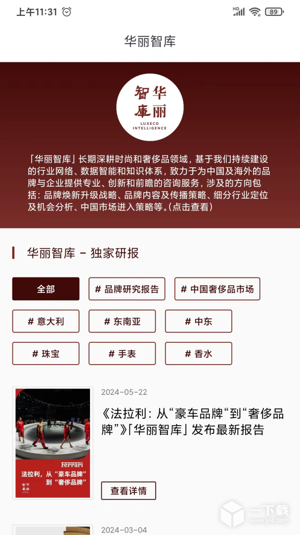 华丽志 v7.1.1最新版下载