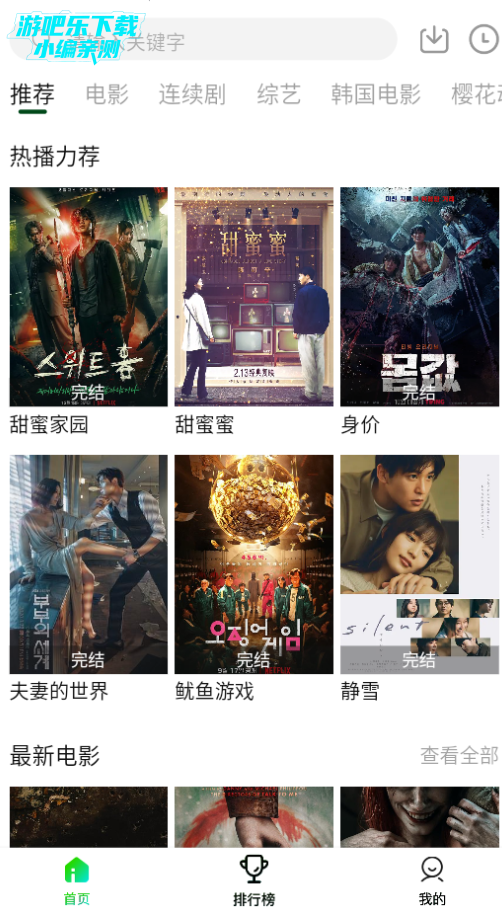 爱迪影视4k蓝光下载app