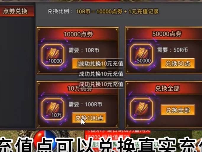 烈火战神神兽疯狂打金版