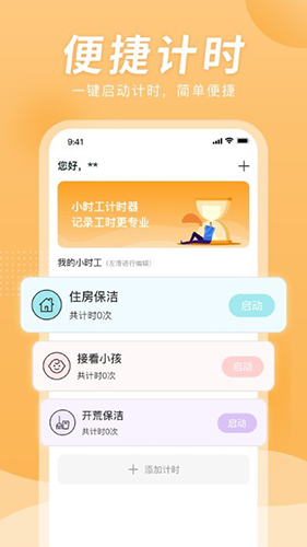 Сʱʱƶ˰v1.1.5