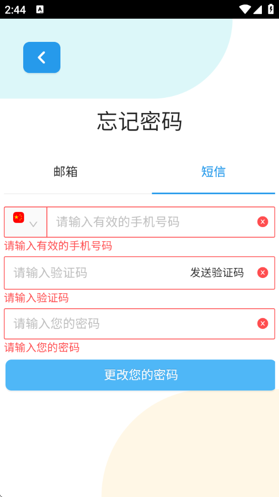 创豆智能积木app最新版本(创豆连线编程)