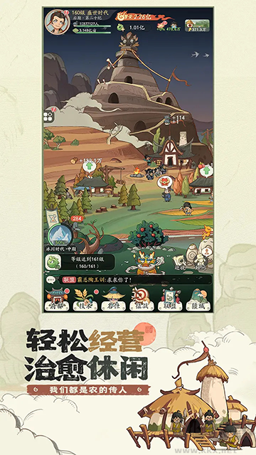 时光大爆炸手机版v1.3.1安卓版 