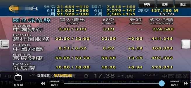 skytv免费下载