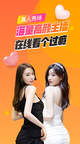 秀秀直播手机版 v3.0.2