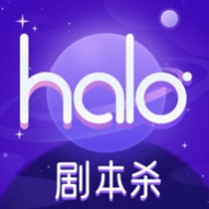 HALO剧本杀免费版 