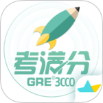GRE3000词 v5.0.5最新版