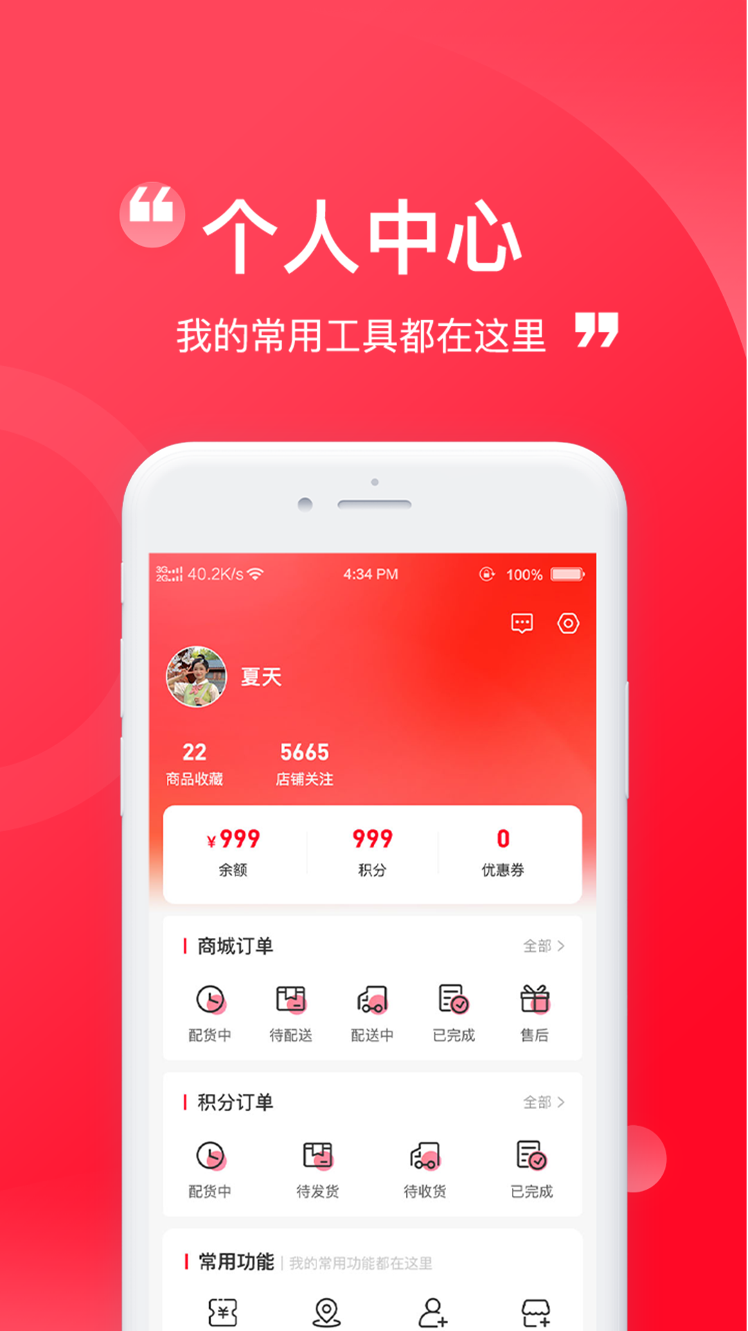 臻赶买app 1.0.8