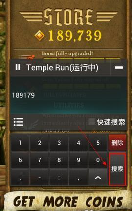 怎么修改游戏数据配图4