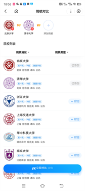 ai志愿助手免费版下载v13.52.0.10