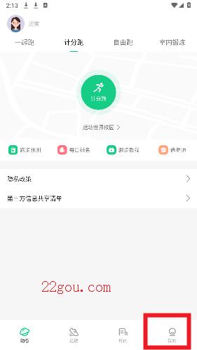 运动世界校园版安卓版