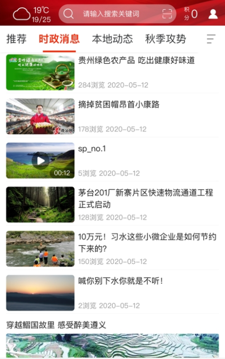 习闻乐见APP2