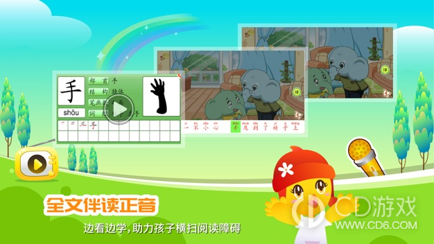 口袋童年截图3