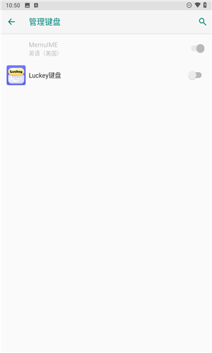 Luckey键盘