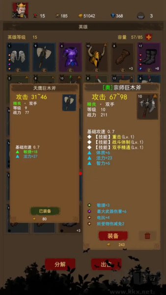 妖魔噬魂官网版 v1.25安卓版 