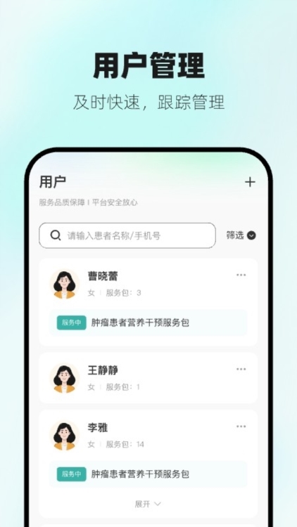 营宝备专业版截图3