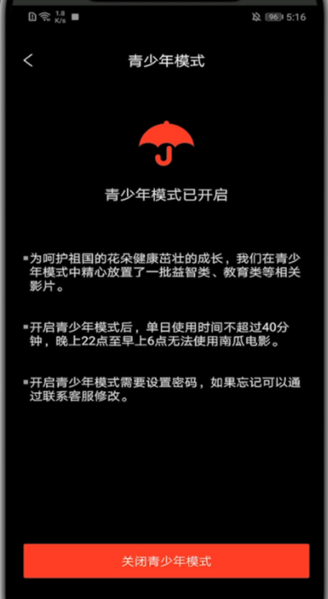 南瓜电影APP图片12