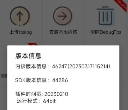 查看版本信息