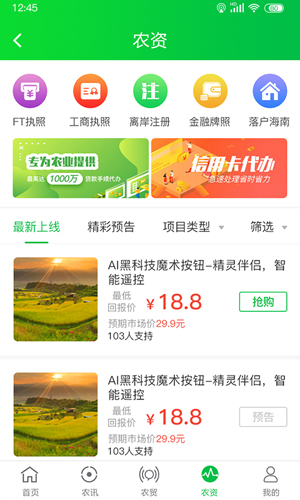 搜了农庄app(改名搜了宝) v4.2.30