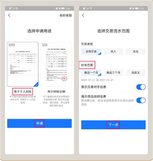 嘟嘟记账最新版怎么导入账单