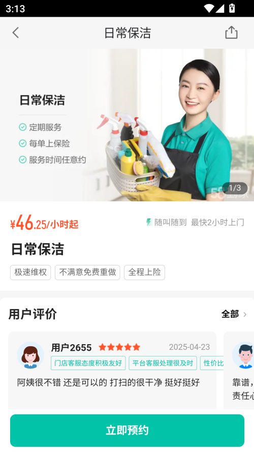 使用教程截图