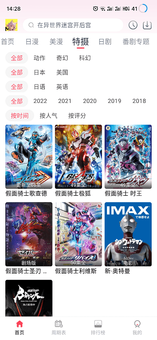 mutefun动漫 官方APP亮点
