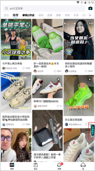 得物7