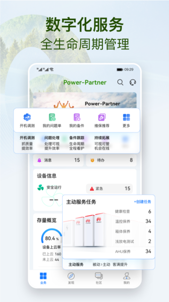 Power Partner