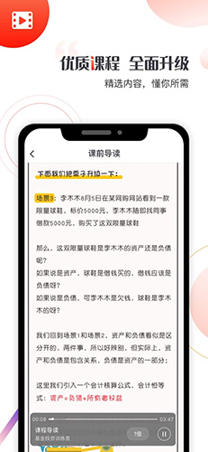 启牛学堂app v2.11.6