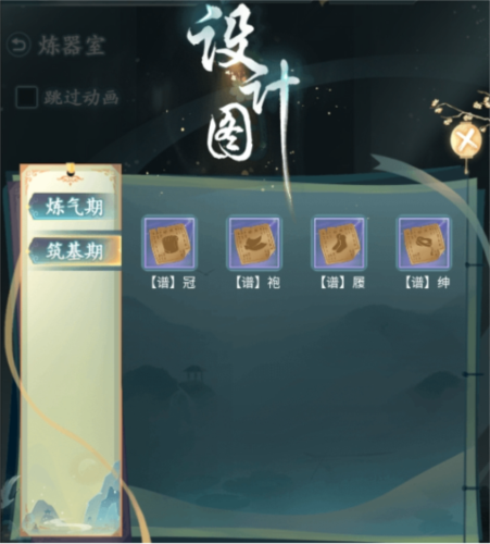 仙岛大乱斗果盘版炼器室攻略2