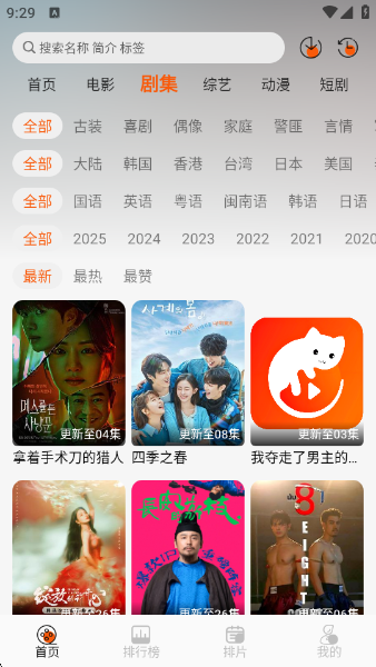 火猫影视app最新版