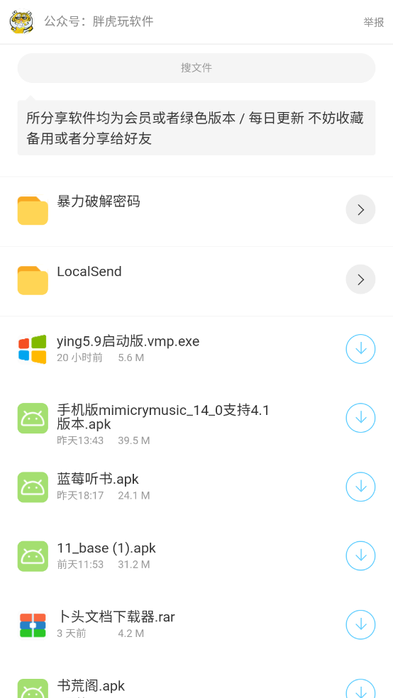 ֻappٷװv1.0