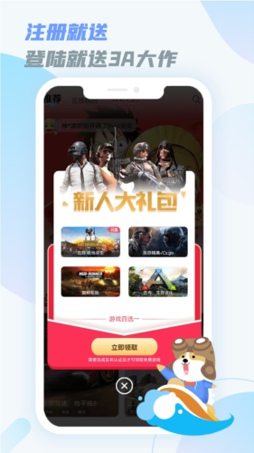 乐享快游软件图片1