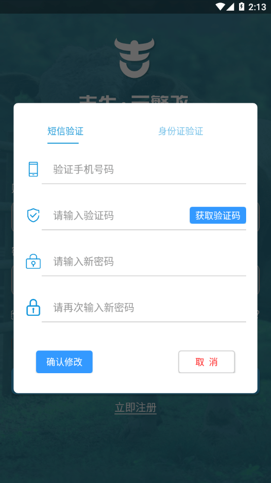 吉牛·云繁改app v1.60.0