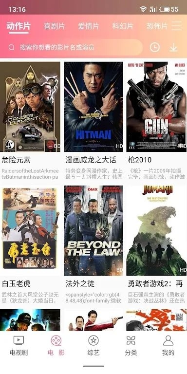坚果影视截图3