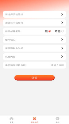 手机补贴优惠app v1.0.0