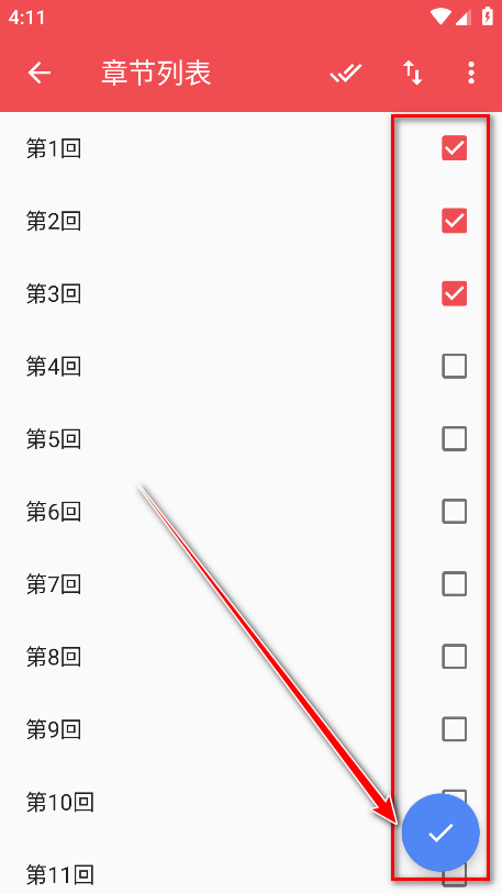 火漫社破解版