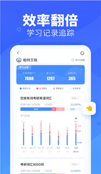 新东方乐词app v5.6.1