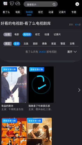 看了么影视去广告版