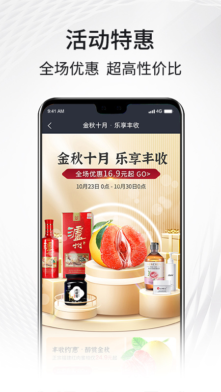 i福客满官网版2.0 v2.82.8