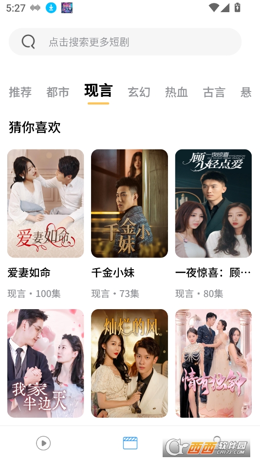 烽火劇場(chǎng)app官方下載 V1.0.4最新版截圖2