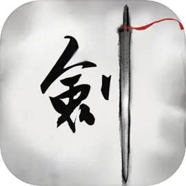 倾城一剑下载 v0.0.250709c