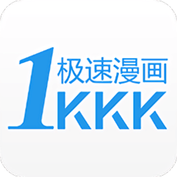 1kkk极速漫画 V1.1.1