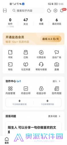 知乎小说免费阅读全文
