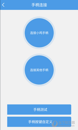 小鸡模拟器手柄连接