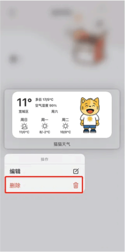 小组件盒子app10