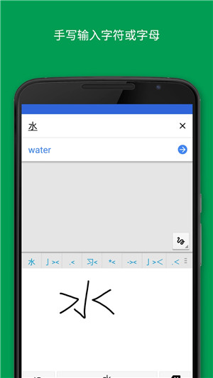 Google翻译最新版下载截图14