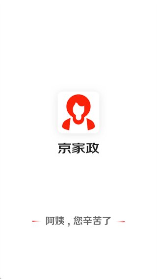 京家政app正版安装下载