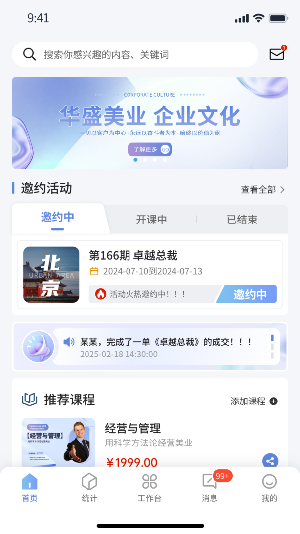 华盛人 v5.0.2